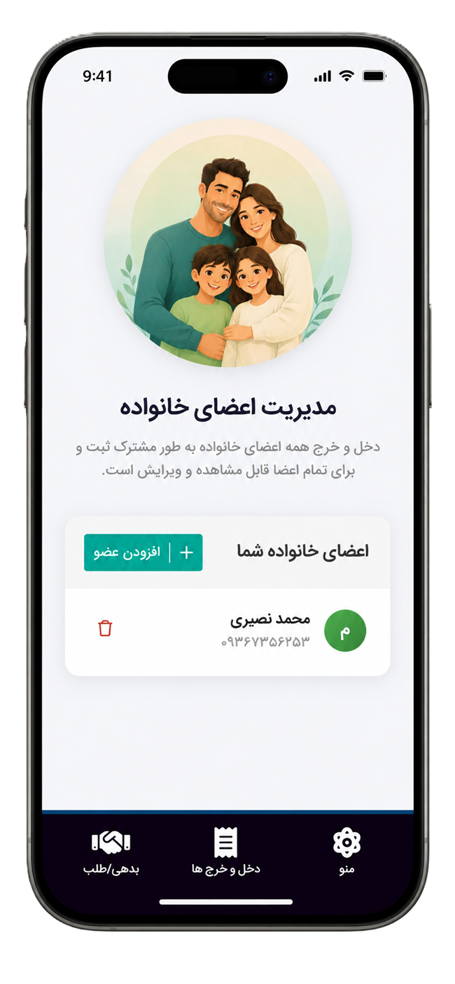 مدیریت مشترک هزینه‌های خانواده در پول‌نگار